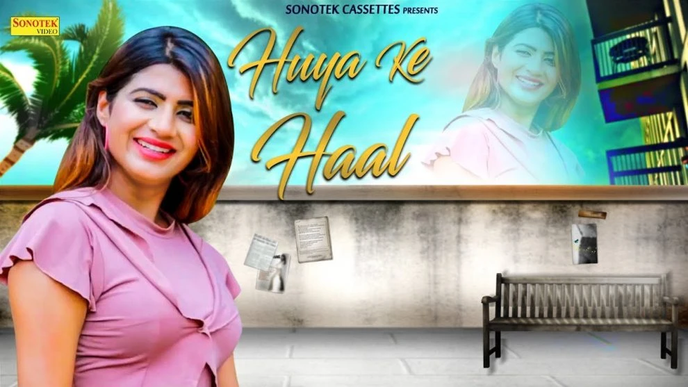 download Huya Ke Haal Ram Choudhary mp3 song ringtone, Huya Ke Haal Ram Choudhary full album download