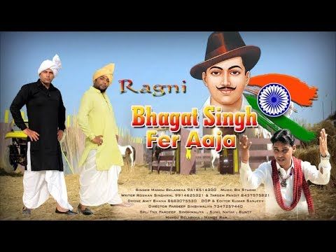 download Bhagat Singh Fer Aaja (Ragni) Manoj Belerkha mp3 song ringtone, Bhagat Singh Fer Aaja (Ragni) Manoj Belerkha full album download