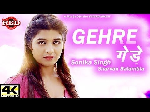 download Gehre Sharwan Balambiya, Sonika Singh mp3 song ringtone, Gehre Sharwan Balambiya, Sonika Singh full album download