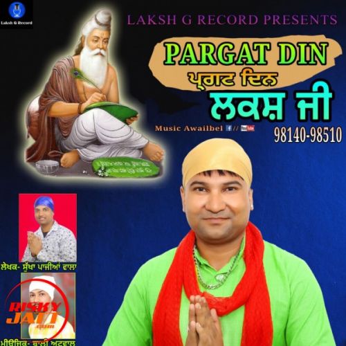 download Pargat Din Laksh G mp3 song ringtone, Pargat Din Laksh G full album download