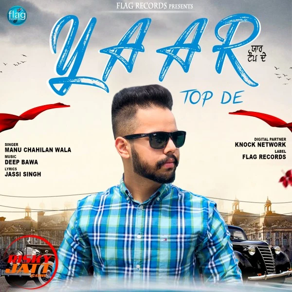 download Yaar Top De Manu Chahilan Wala mp3 song ringtone, Yaar Top De Manu Chahilan Wala full album download