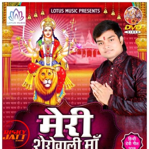 download Meri Sherowali Maa Deepak Sah mp3 song ringtone, Meri Sherowali Maa Deepak Sah full album download
