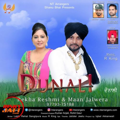 download Dunali Maan Jalwera, Rekha Reshmi mp3 song ringtone, Dunali Maan Jalwera, Rekha Reshmi full album download