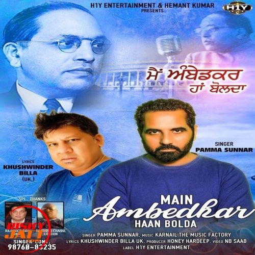 download Main Ambedkar Haan Bolda Pamma Sunnar mp3 song ringtone, Main Ambedkar Haan Bolda Pamma Sunnar full album download