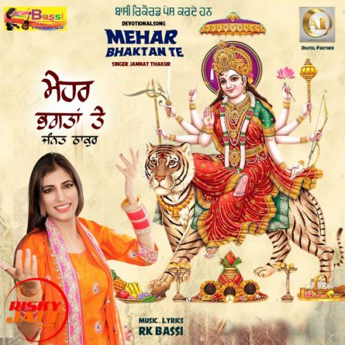 download Mehar Bhaktan Te Jannat Thakur mp3 song ringtone, Mehar Bhaktan Te Jannat Thakur full album download
