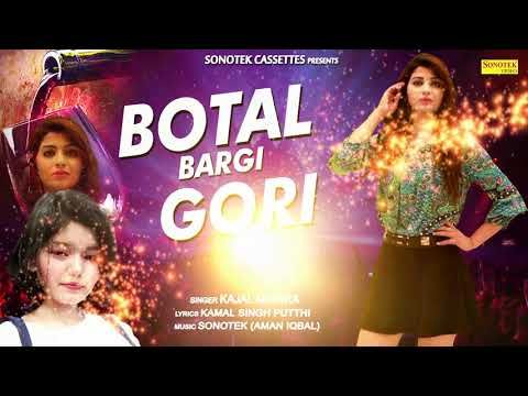 download Botal Bargi Gori Kajal Mishra mp3 song ringtone, Botal Bargi Gori Kajal Mishra full album download