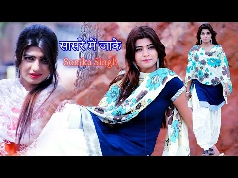 download Sasre Me Jake Sandeep Chandel, Teena Khan mp3 song ringtone, Sasre Me Jake Sandeep Chandel, Teena Khan full album download