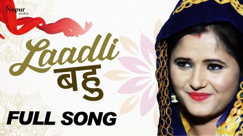download Laadli Bahu Raju Punjabi, Anjali Raghav mp3 song ringtone, Laadli Bahu Raju Punjabi, Anjali Raghav full album download