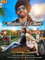 download Medical Ki Chori Masoom Sharma mp3 song ringtone, Medical Ki Chori Masoom Sharma full album download