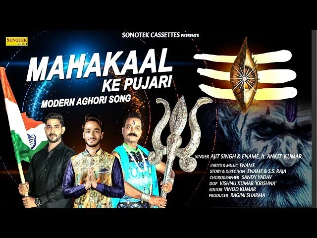download MahaKal Ke Pujari Sandy Yadav, Sams Team Anil, Shantanu mp3 song ringtone, MahaKal Ke Pujari Sandy Yadav, Sams Team Anil, Shantanu full album download