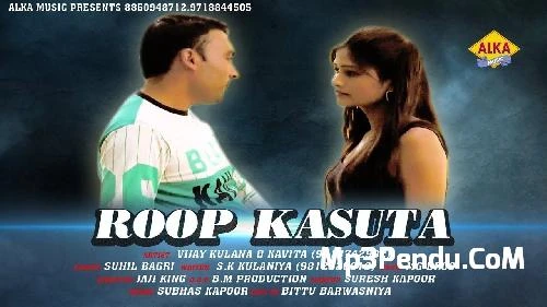 download Roop Kasuta Susil Bagari, Vijay Kulaniya, Kavita mp3 song ringtone, Roop Kasuta Susil Bagari, Vijay Kulaniya, Kavita full album download