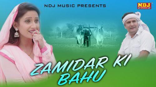 download Zamidar Ki Bahu Raj Mawar, Sheenam Kaitholic mp3 song ringtone, Zamidar Ki Bahu Raj Mawar, Sheenam Kaitholic full album download