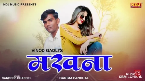 download Makhna Sandeep Chandal, Garima Panchal mp3 song ringtone, Makhna Sandeep Chandal, Garima Panchal full album download