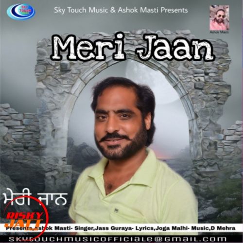 download Meri Jaan Jass Guraya mp3 song ringtone, Meri Jaan Jass Guraya full album download