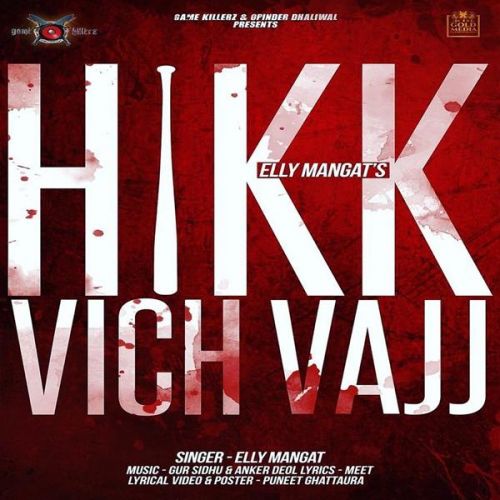 download Hikk Vich Vajj Elly Mangat mp3 song ringtone, Hikk Vich Vajj Elly Mangat full album download