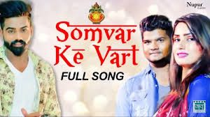 download Somvar Ke Vart Raj Mawar, Neeraj Raj, Rechal Sharma mp3 song ringtone, Somvar Ke Vart Raj Mawar, Neeraj Raj, Rechal Sharma full album download