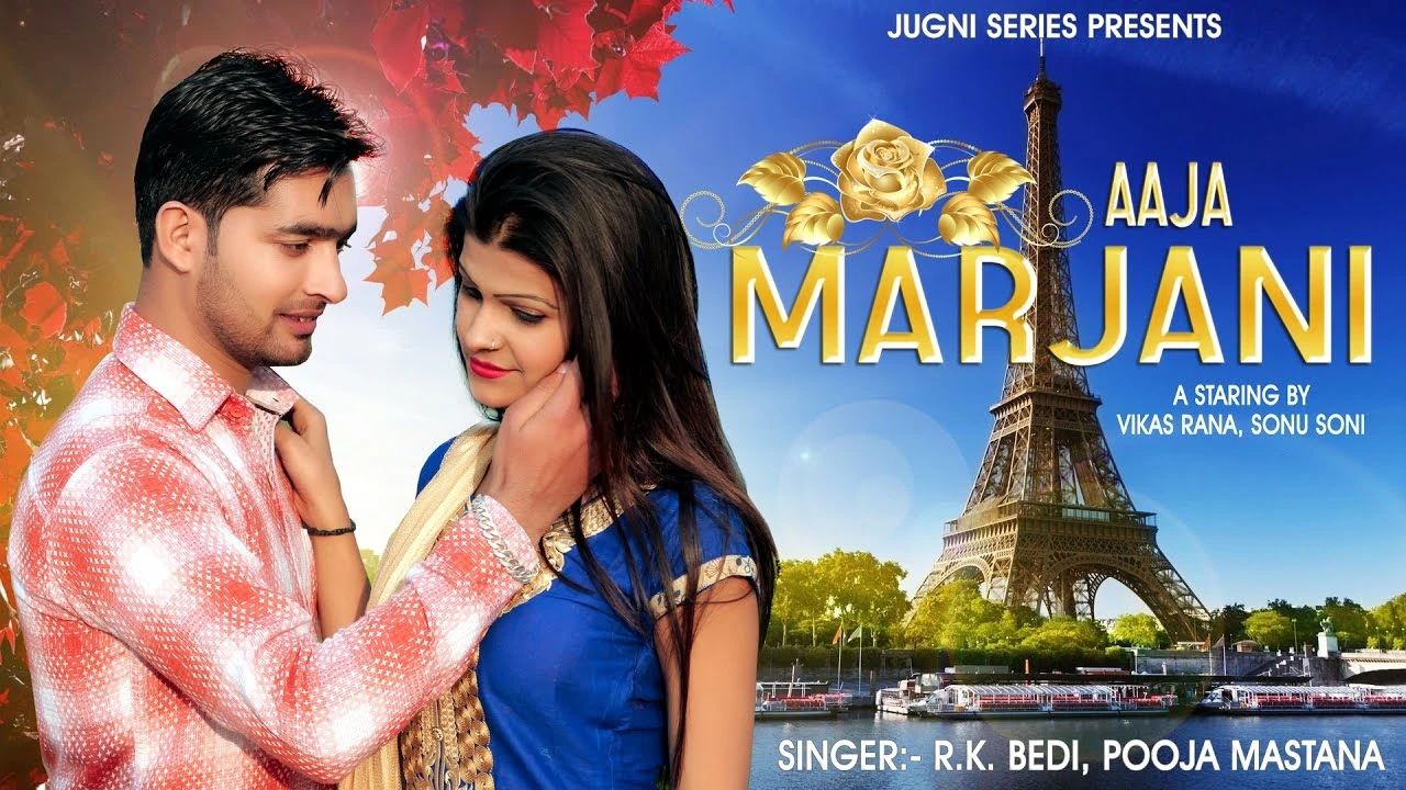 download Aaja Marjani Rk Bedi, Puja Mastana mp3 song ringtone, Aaja Marjani Rk Bedi, Puja Mastana full album download