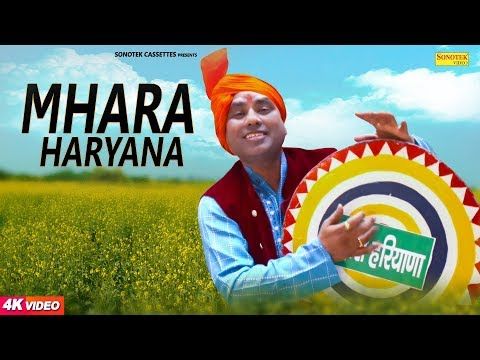 download Mhara Haryana Dr Harvindar Rana, Pawan Raj mp3 song ringtone, Mhara Haryana Dr Harvindar Rana, Pawan Raj full album download