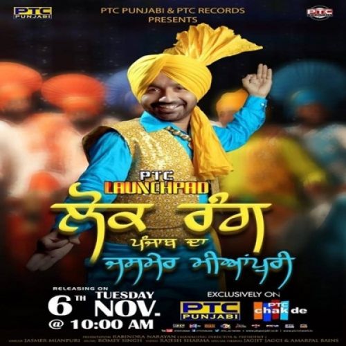 download Lok Rang Punjab Da Jasmer Mianpuri mp3 song ringtone, Lok Rang Punjab Da Jasmer Mianpuri full album download