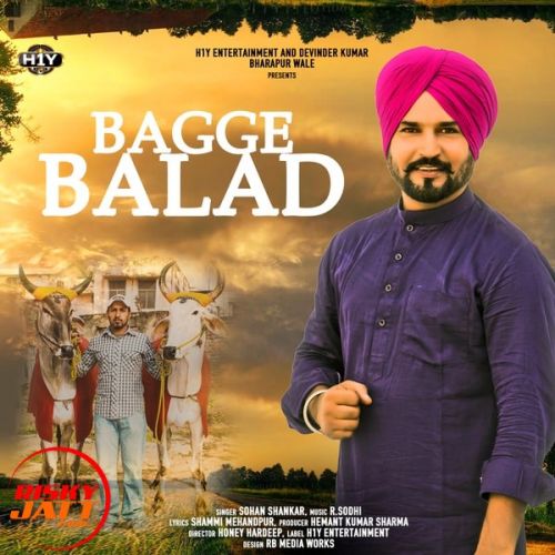 download Bagge Balad Sohan Shankar mp3 song ringtone, Bagge Balad Sohan Shankar full album download
