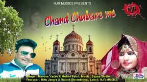 download Chand Chobare Me Naveen Yadav, Mohini Patel mp3 song ringtone, Chand Chobare Me Naveen Yadav, Mohini Patel full album download