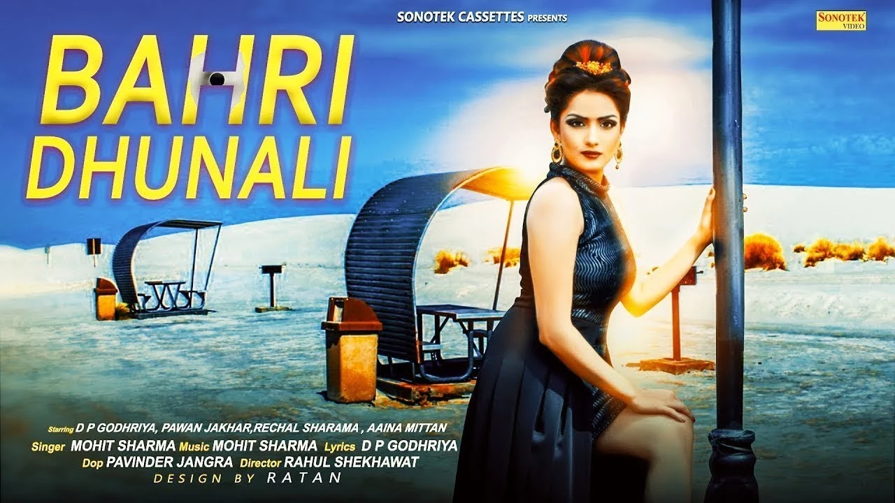 download Bhari Dunali Mohit Sharma, Rechal Sharma mp3 song ringtone, Bhari Dunali Mohit Sharma, Rechal Sharma full album download
