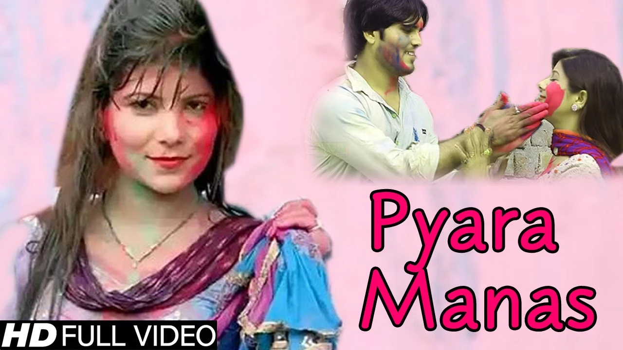 download Pyara Manas Yusuf Khan, Situ Juan, Kala Chhikara, Pooja Hooda mp3 song ringtone, Pyara Manas Yusuf Khan, Situ Juan, Kala Chhikara, Pooja Hooda full album download