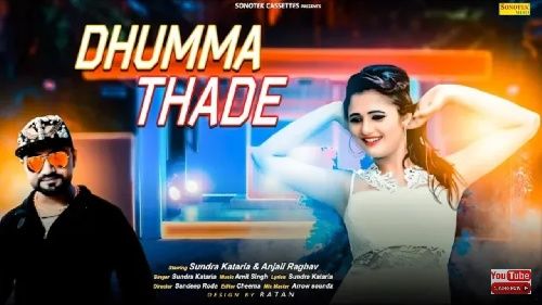 download Dhumma Thade Sundra Kataria, Anjali Raghav mp3 song ringtone, Dhumma Thade Sundra Kataria, Anjali Raghav full album download