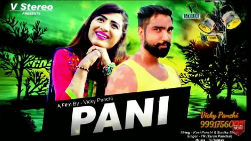 download Pani TR Panchal, Kashi Panchi, Sonika Singh mp3 song ringtone, Pani TR Panchal, Kashi Panchi, Sonika Singh full album download