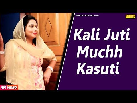 download Kali Juti Muchh Kasuti AK Jatti mp3 song ringtone, Kali Juti Muchh Kasuti AK Jatti full album download