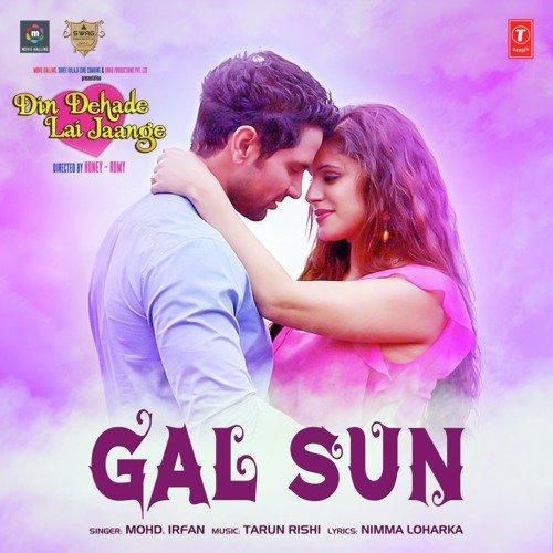 download Gal Sun (Din Dehade Lai Jaange) Mohd Irfan mp3 song ringtone, Gal Sun (Din Dehade Lai Jaange) Mohd Irfan full album download