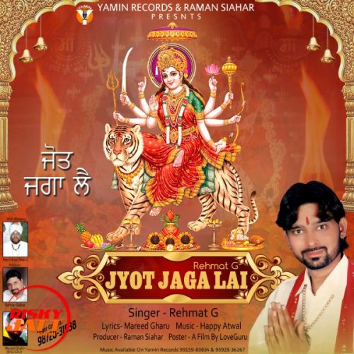 download Jyot Jaga Lai Rehmat G mp3 song ringtone, Jyot Jaga Lai Rehmat G full album download