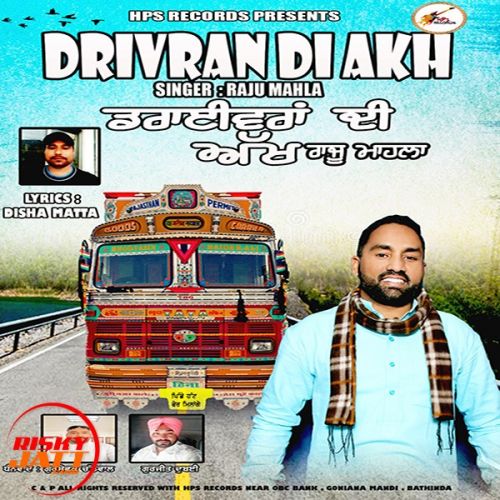 download Drivran Di Akh Raju Mahla mp3 song ringtone, Drivran Di Akh Raju Mahla full album download