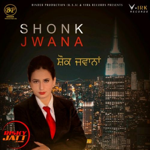 download Shaunk Jawana Gurjeet Malhi mp3 song ringtone, Shaunk Jawana Gurjeet Malhi full album download