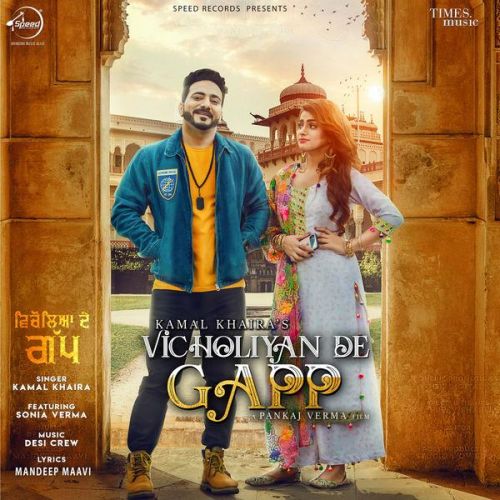 download Vicholiyan De Gapp Kamal Khaira mp3 song ringtone, Vicholiyan De Gapp Kamal Khaira full album download