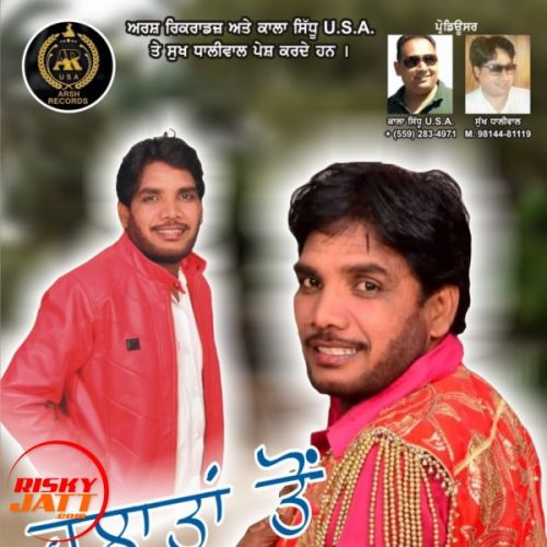 download Halatan Ton Satta Matta mp3 song ringtone, Halatan Ton Satta Matta full album download