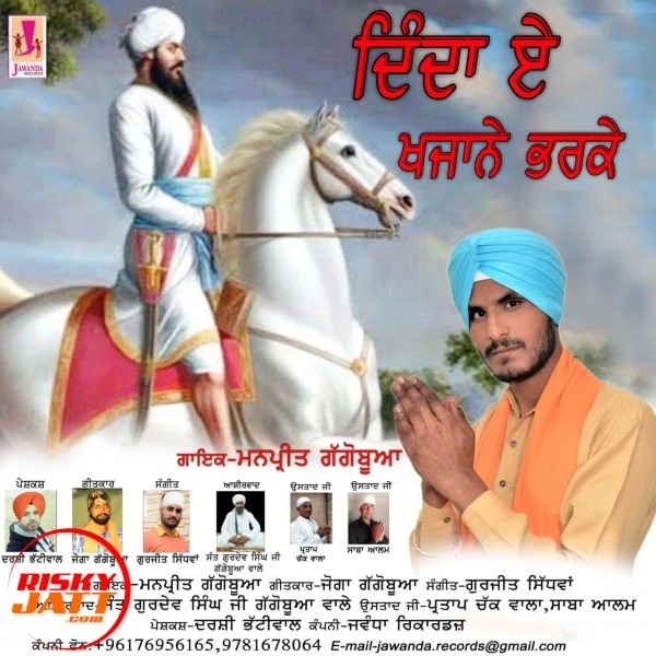 download Denda E Kajane Bhark Manpreet Gagoo Bua mp3 song ringtone, Denda E Kajane Bhark Manpreet Gagoo Bua full album download