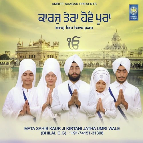 download Karaj Tera Hove Pura Mata Sahib Kaur Ji Kirtani Jatha Umri Wale mp3 song ringtone, Karaj Tera Hove Pura Mata Sahib Kaur Ji Kirtani Jatha Umri Wale full album download