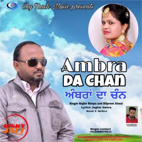 download Ambra da chan Rajbir Rimpa mp3 song ringtone, Ambra da chan Rajbir Rimpa full album download