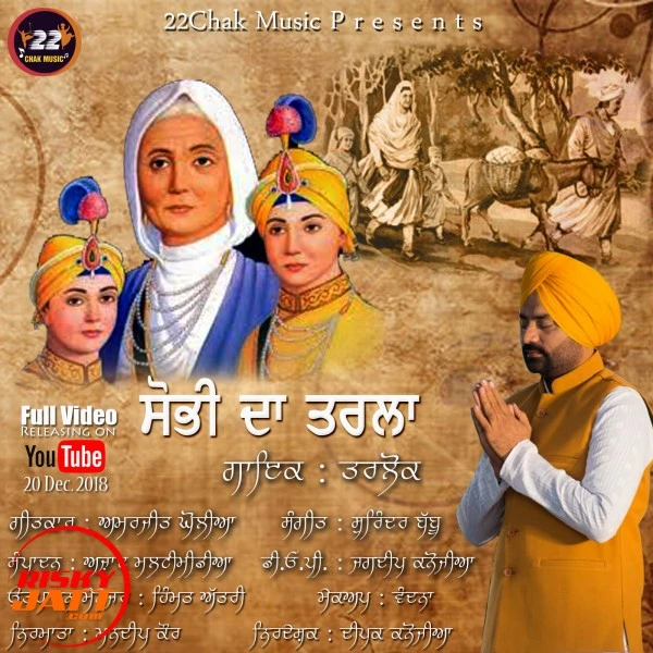 download Sobhi Da Tarla Tarlok mp3 song ringtone, Sobhi Da Tarla Tarlok full album download
