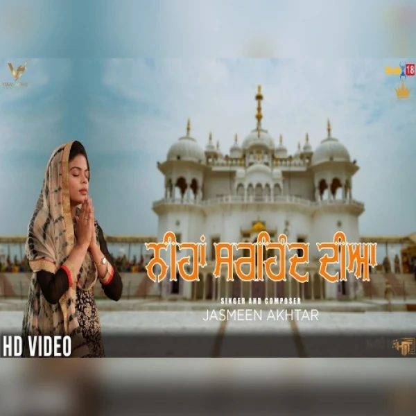 download Nihan Sirhind Diyan Jasmeen Akhtar mp3 song ringtone, Nihan Sirhind Diyan Jasmeen Akhtar full album download