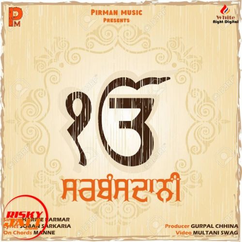 download Sarbansdaaniya Harrie Parmar mp3 song ringtone, Sarbansdaaniya Harrie Parmar full album download