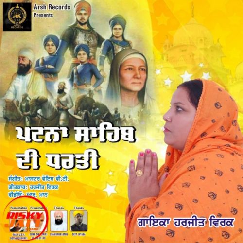 download Patna Sahib Di Dharti Harjeet Virk mp3 song ringtone, Patna Sahib Di Dharti Harjeet Virk full album download