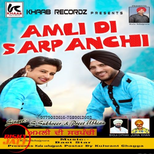 download Amli Di Sarpanchi S Sukhveer, Preet Ubhian mp3 song ringtone, Amli Di Sarpanchi S Sukhveer, Preet Ubhian full album download