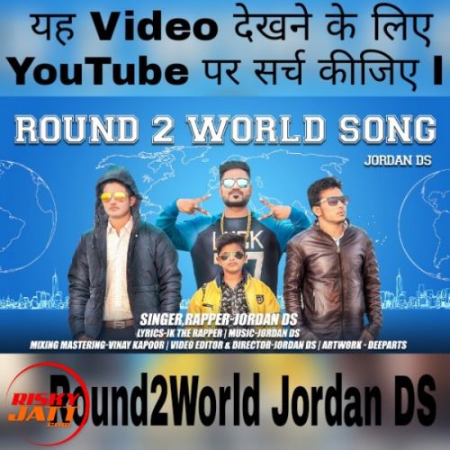 download Round2world Song Jordan DS mp3 song ringtone, Round2world Song Jordan DS full album download