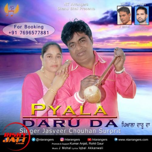 download Pyala Daru Da Jasveer Chouhan, Surprit mp3 song ringtone, Pyala Daru Da Jasveer Chouhan, Surprit full album download