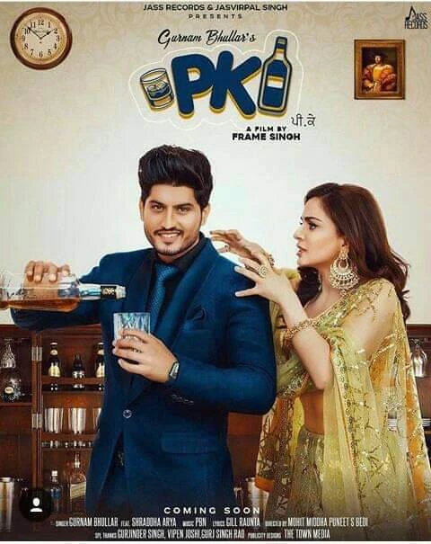download PK Gurnam Bhullar mp3 song ringtone, PK Gurnam Bhullar full album download