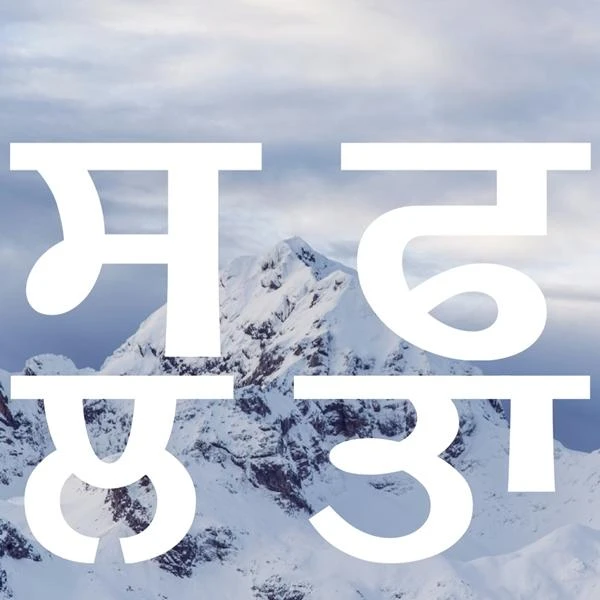 download Safalta Kay Kap mp3 song ringtone, Safalta Kay Kap full album download