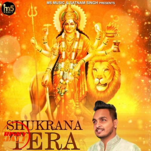 download Shukrana Tera Sonu Surjit mp3 song ringtone, Shukrana Tera Sonu Surjit full album download