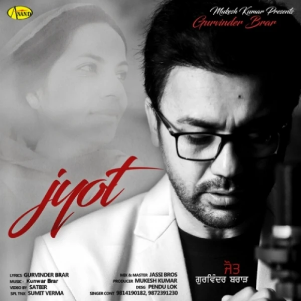 download Jyot Gurvinder Brar mp3 song ringtone, Jyot Gurvinder Brar full album download